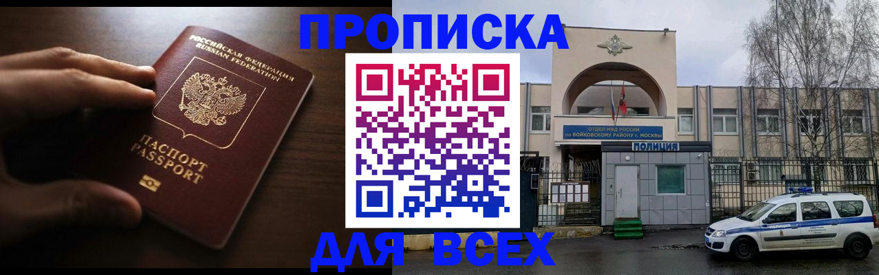 где прописаться в Перми