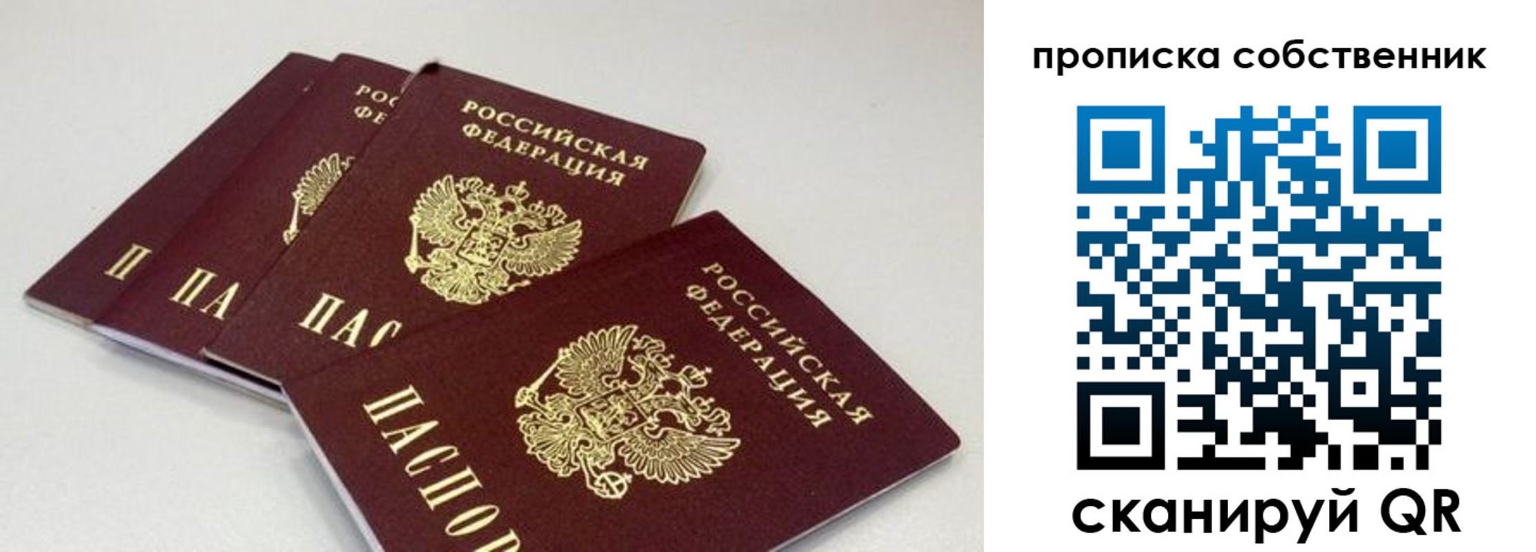 где прописаться в Перми