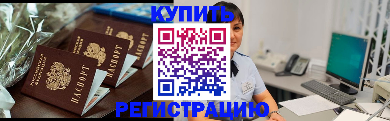 временная регистрация поиск в Перми