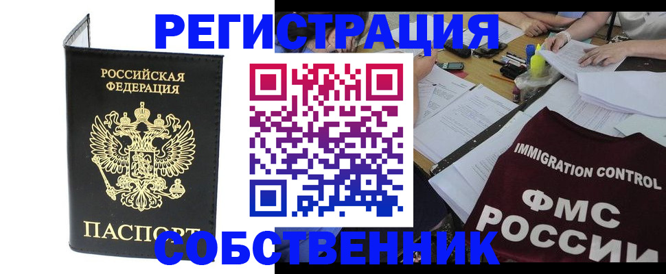 временная регистрация 2025 в Перми