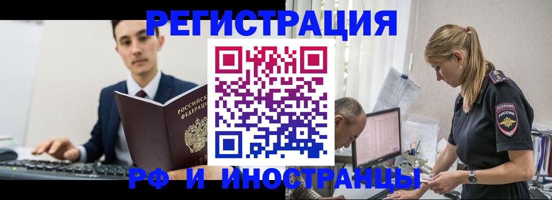 прописка поиск в Перми