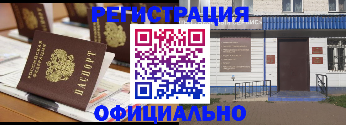 временная прописка в Перми